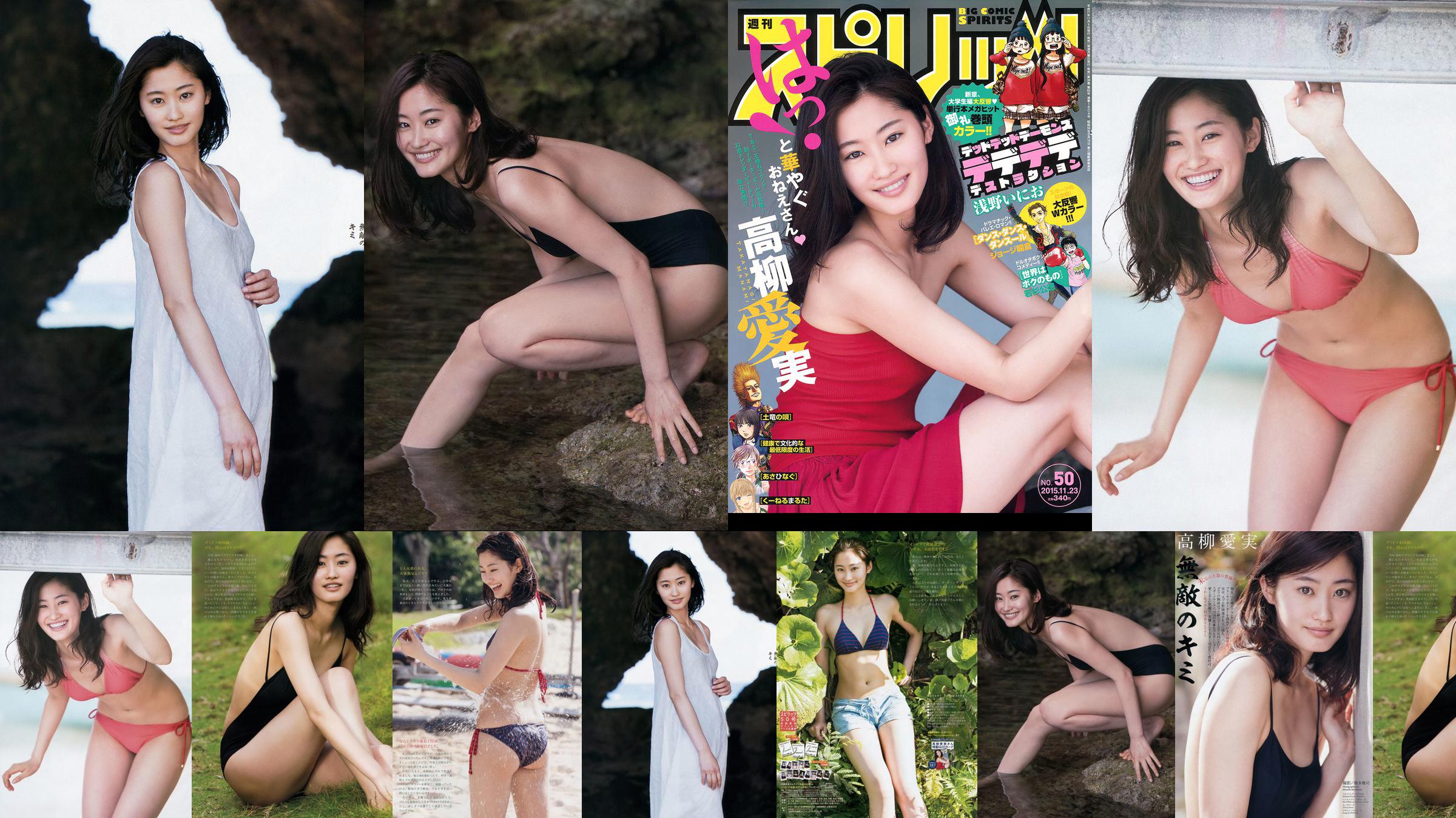 [Weekly Big Comic Spirits] Takayanagi Aimi 2015 No.50 Photo Magazine No.549d84 หน้า 108