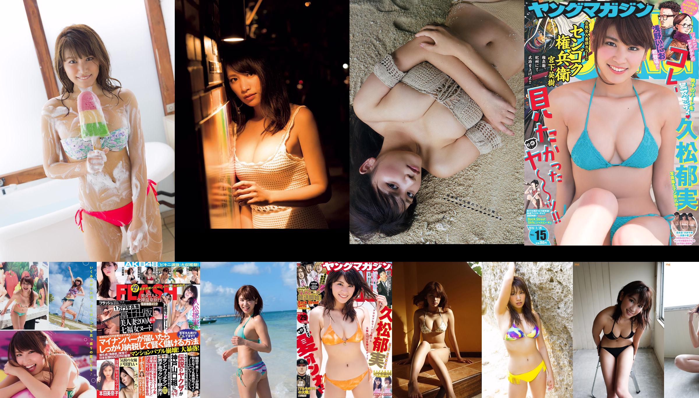 [Revista Young] Ikumi Hisamatsu Airi Sato 2018 Fotografia Nº 49 No.805c61 Página 6