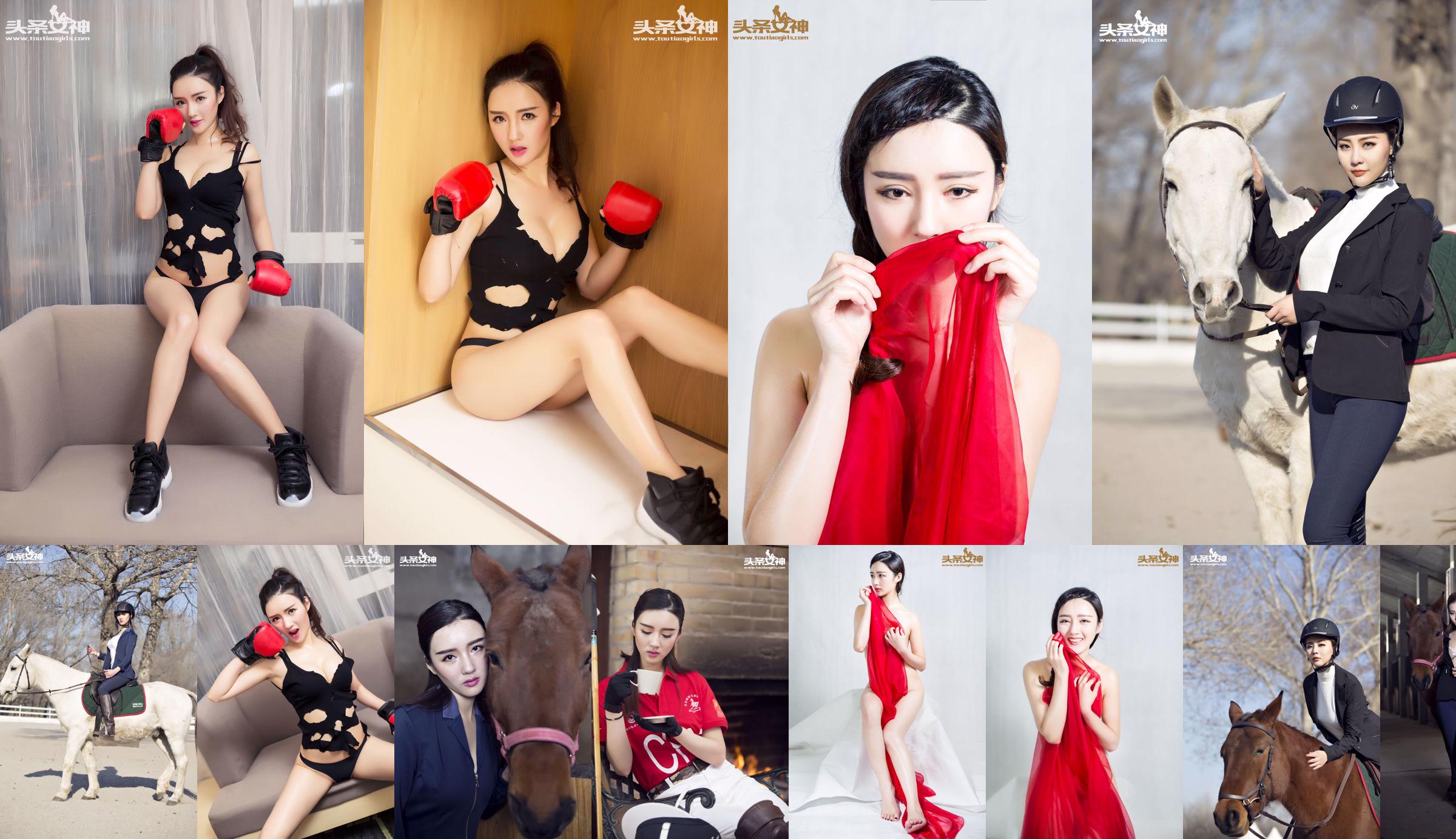 Guo Wanting "The Graceful Red Ling" [Headline Goddess] No.066944 Pagina 13