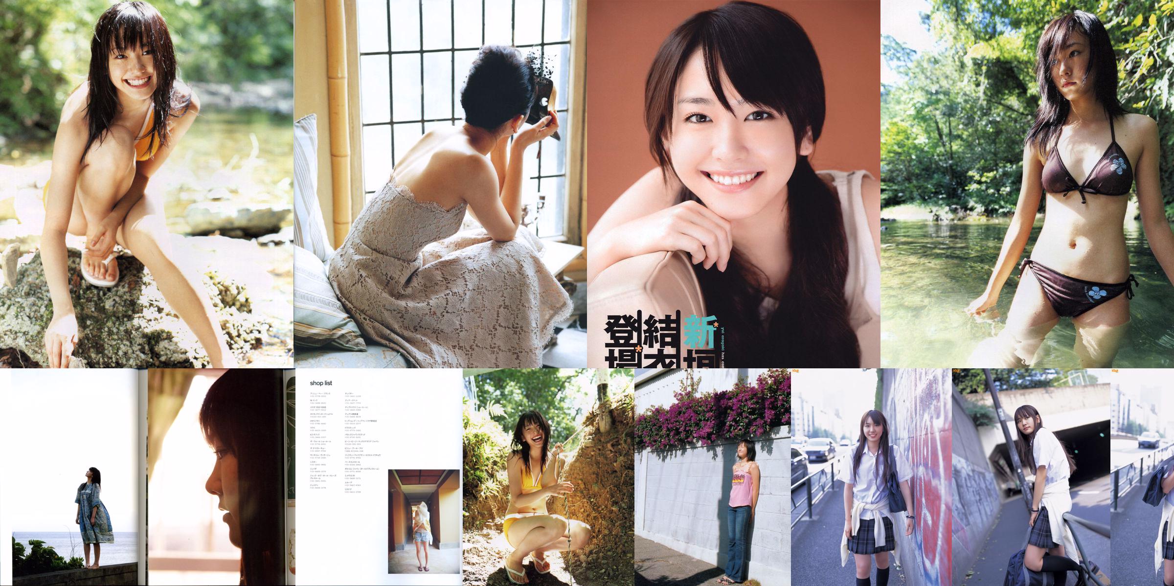 Yui Aragaki "Tạp chí ảnh thời trang 2012" No.a3698b Trang 51