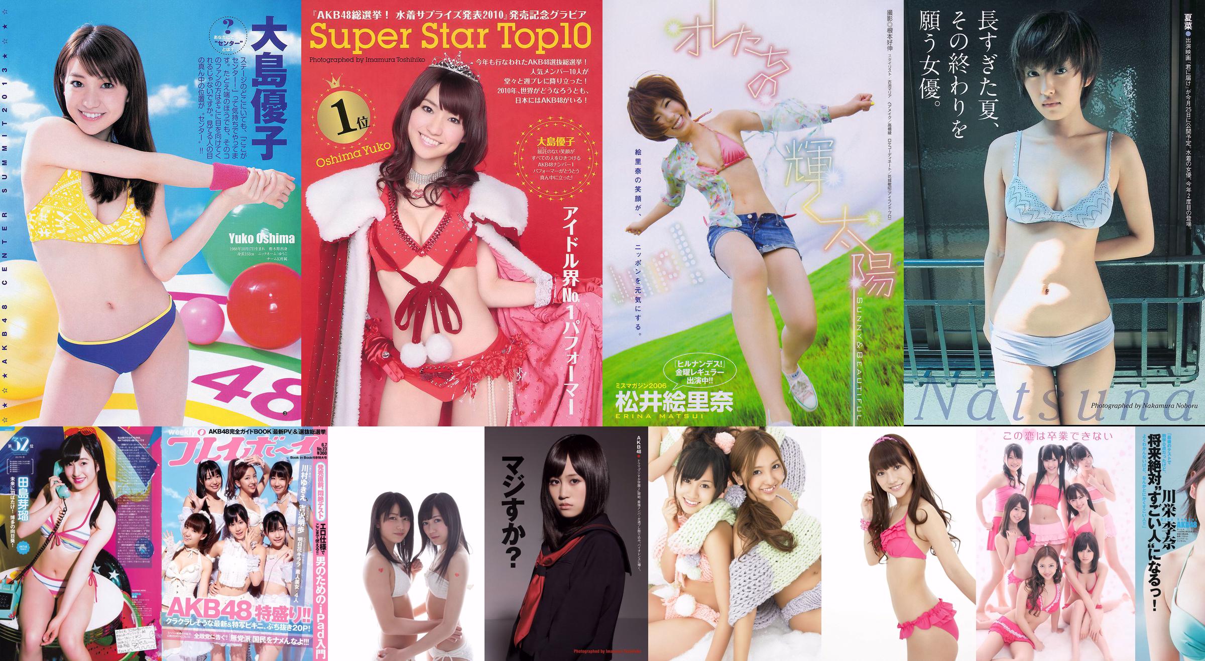 AKB48 Rina Aizawa Miho Nakanishi Maya Koizumi [Weekly Playboy] 2011 No.18 Photo Toshi No.92c71f Página 1
