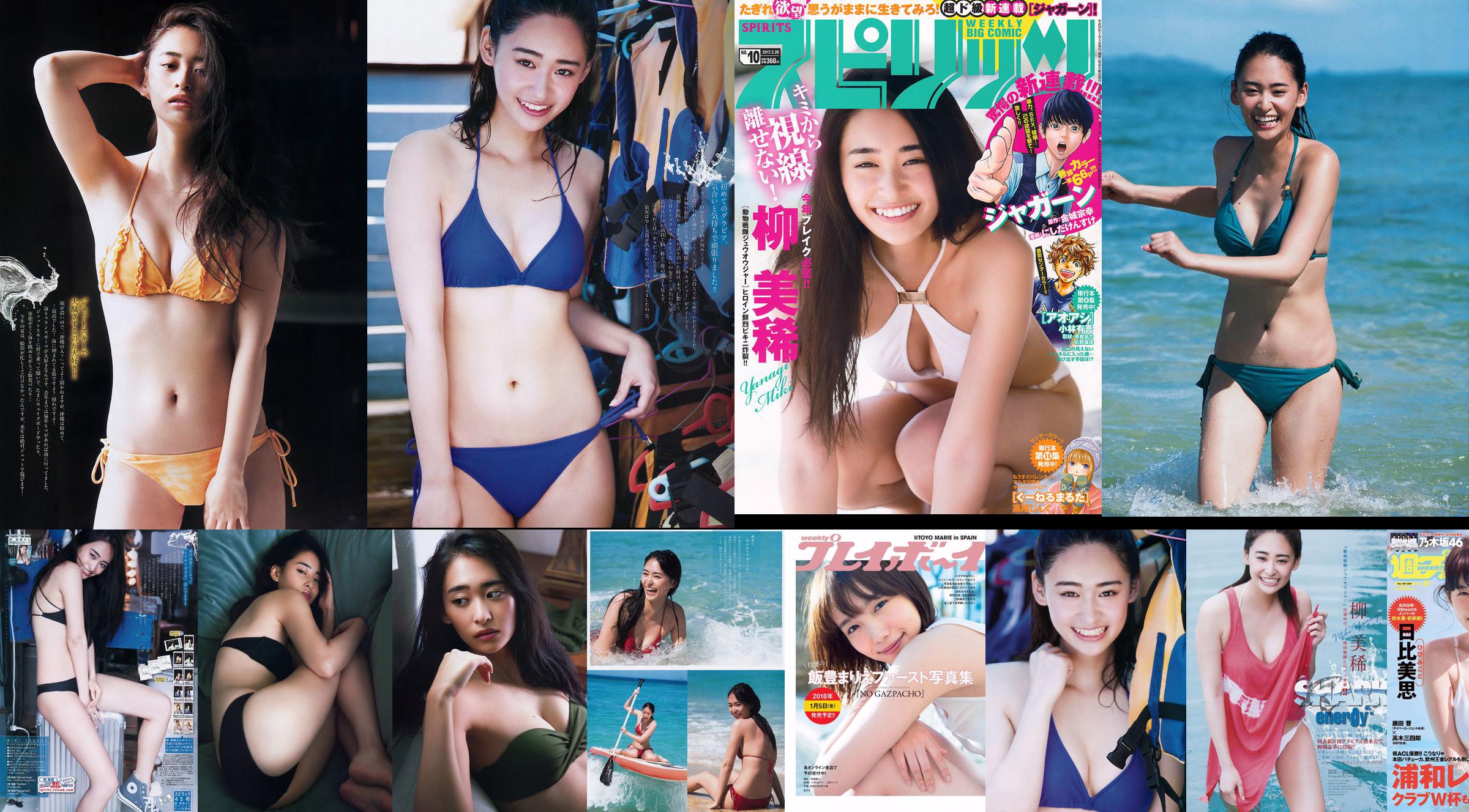 Miki Yanagi Sara Oshino Cecil Kishimoto Mikoto Hibi [Weekly Playboy] 2017 No.51 Photograph No.546244 Page 4