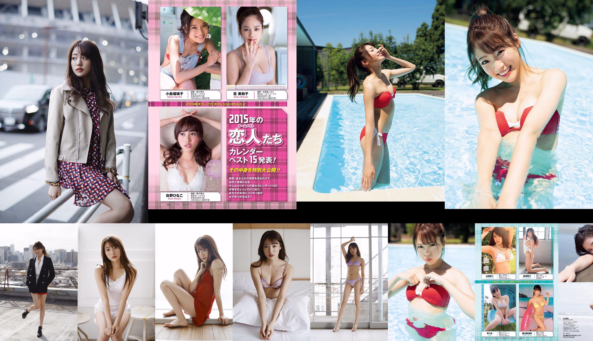 Yuumi Shida Special „Tokyo Story” [WPB-net] EXtra228 No.31fa43 Strona 1