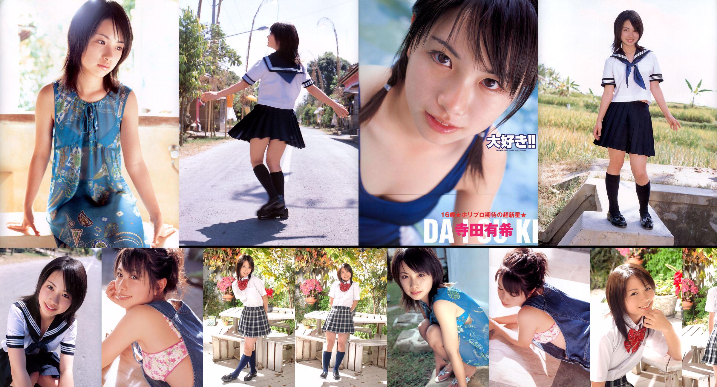 Yuki Terada "I love you !!" [PhotoBook] No.11fe5c Page 1