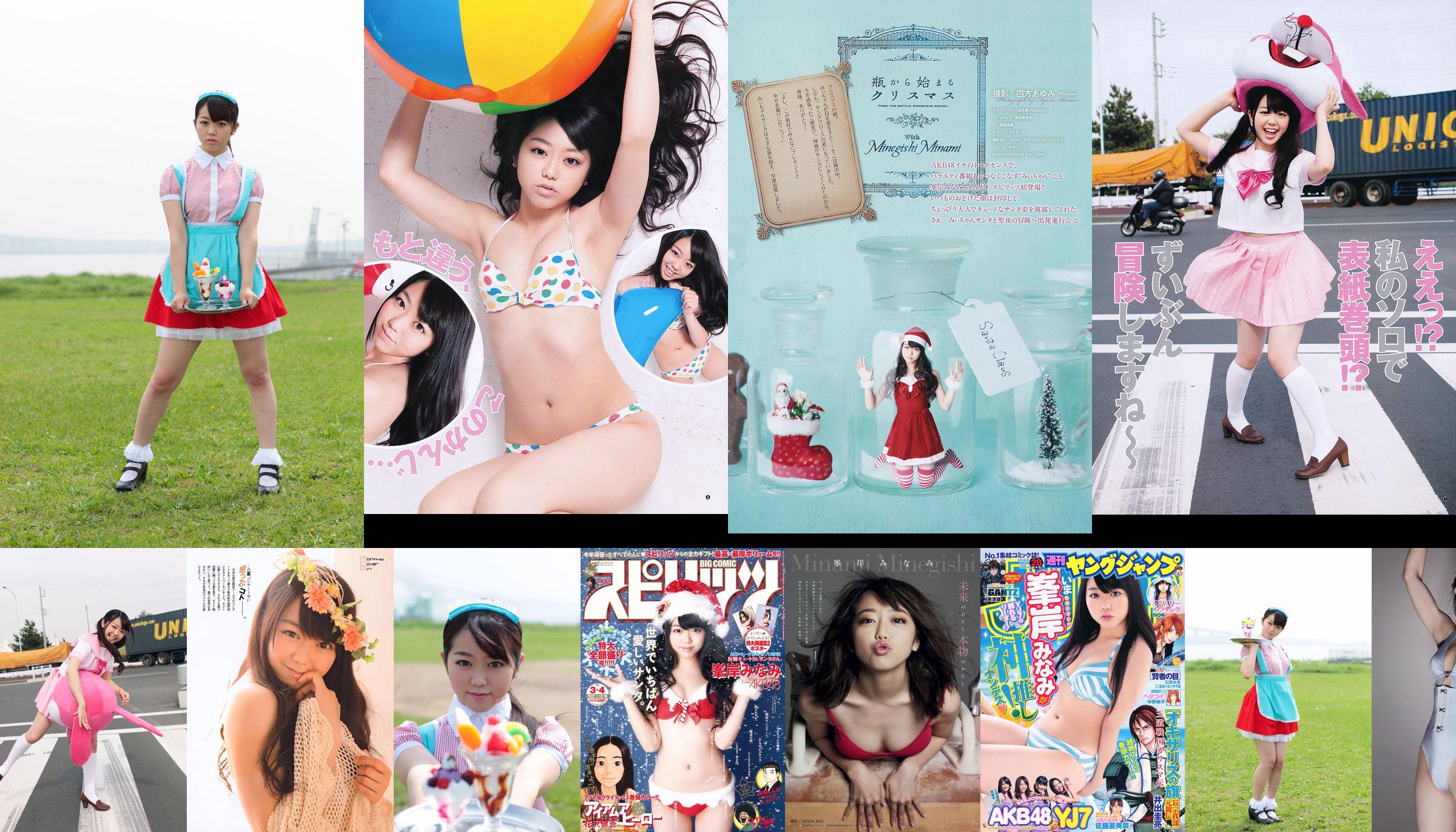 [Tygodnik Big Comic Spirits] Minaki Minegishi 2012 nr 03-04 Photo Magazine No.6d6995 Strona 1