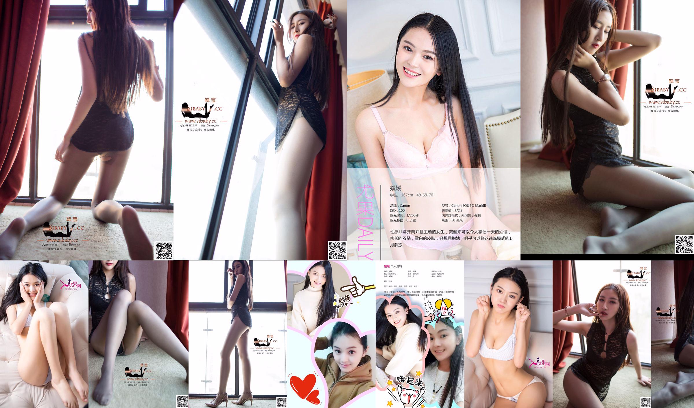 [Simu] SM270 Ein Yuan jeden Tag Yuanyuan "Private Shooting Freundinnen" No.3c13be Seite 1