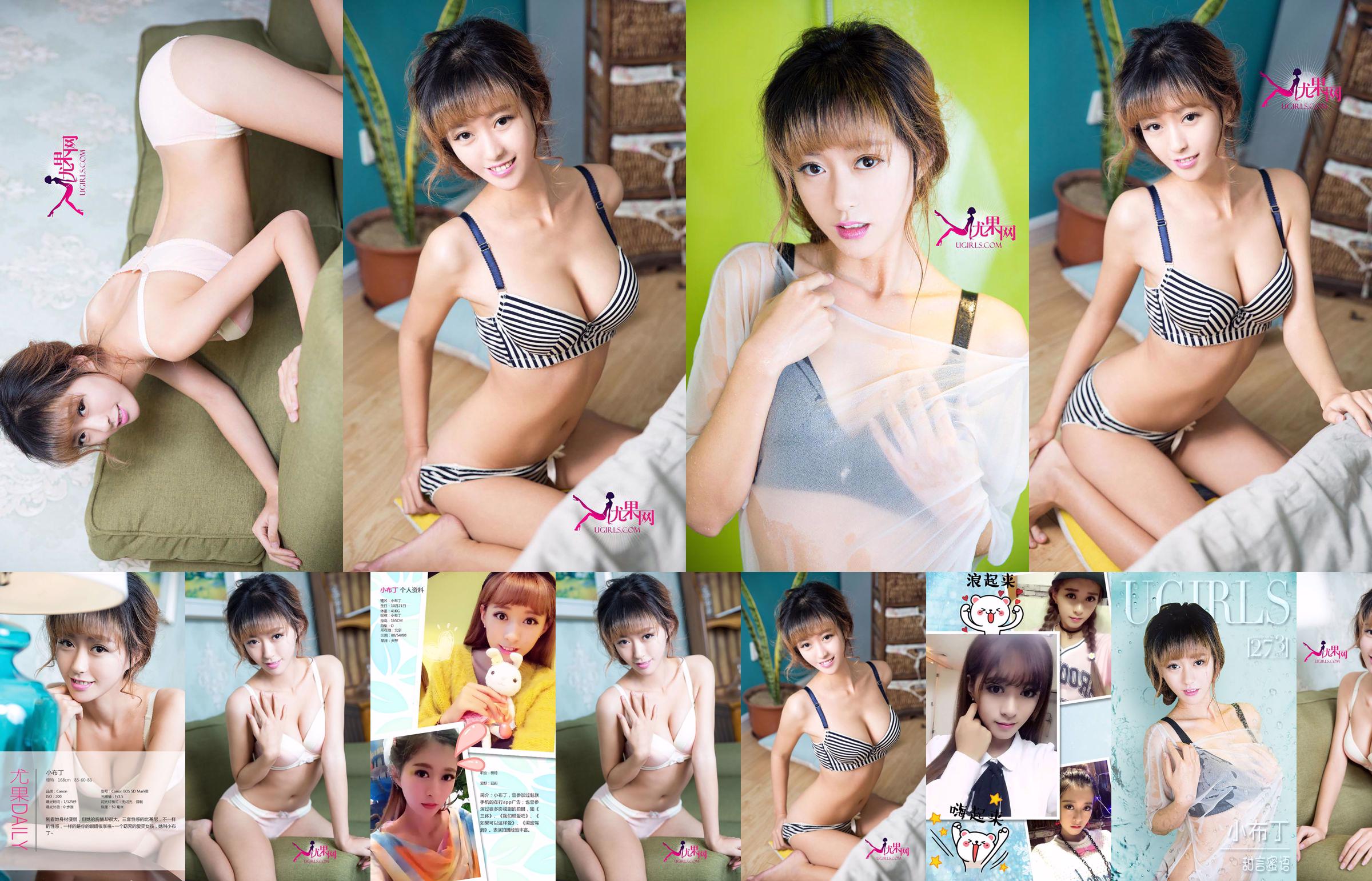 You Unana "Red Underwear + Swimsuit + One-piece Stockings" [Green Beans Guest] No.336aa0 Pagina 3