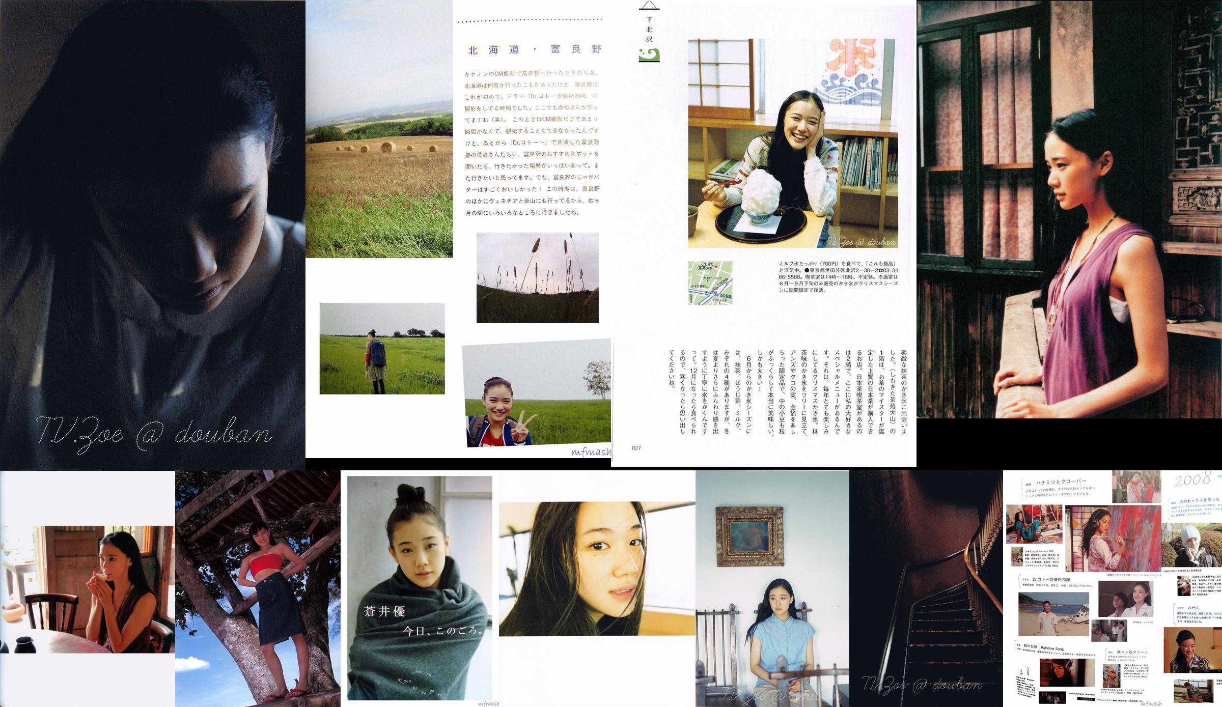 Yu Aoi "A DREAM" No.423f7d Pagina 1