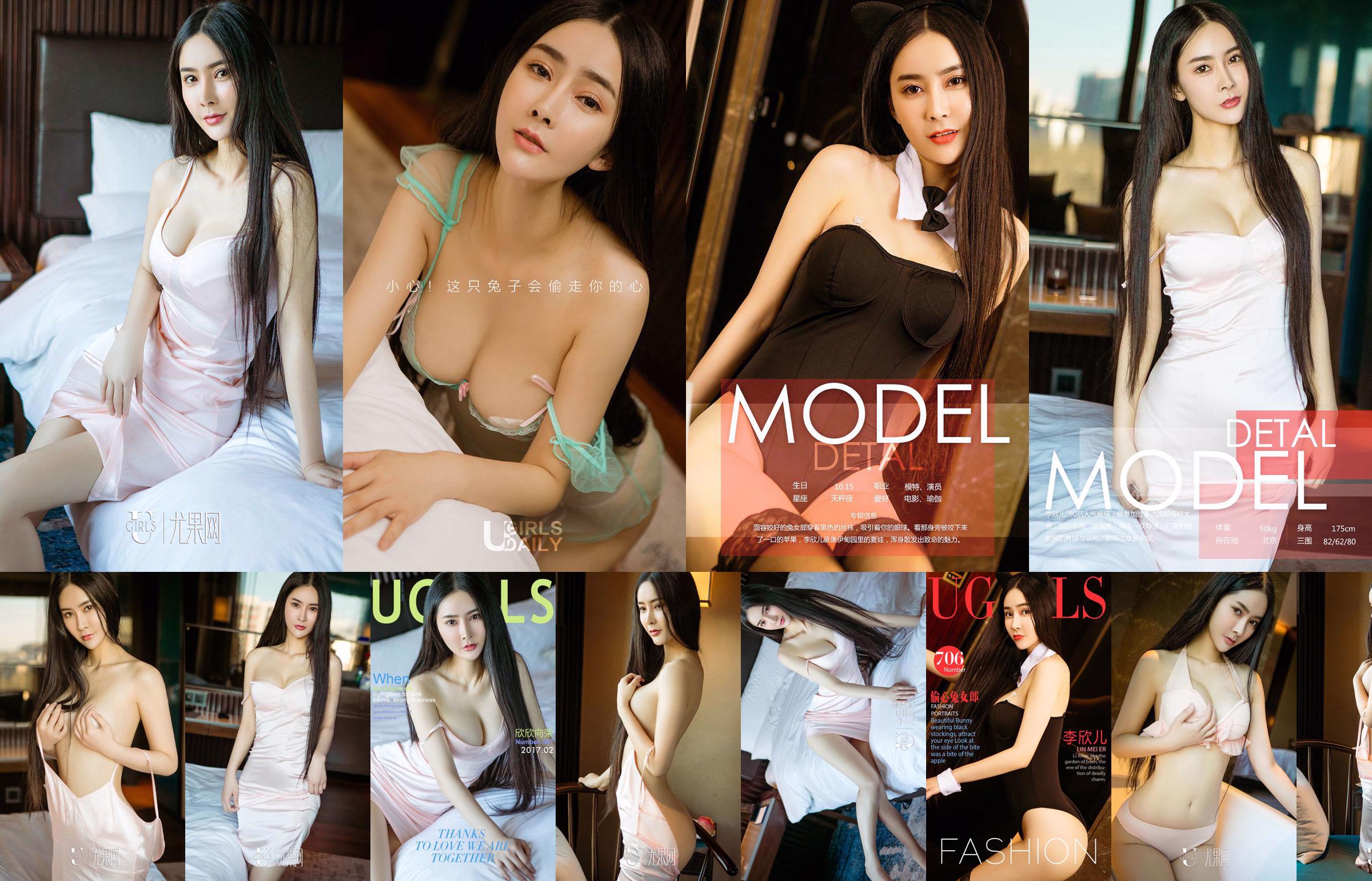 vetiver Jia Baoer "Sanya Travel Shooting" Bikini + hot pants [美 媛 館 MyGirl] Vol.227 No.108f99 Pagina 9