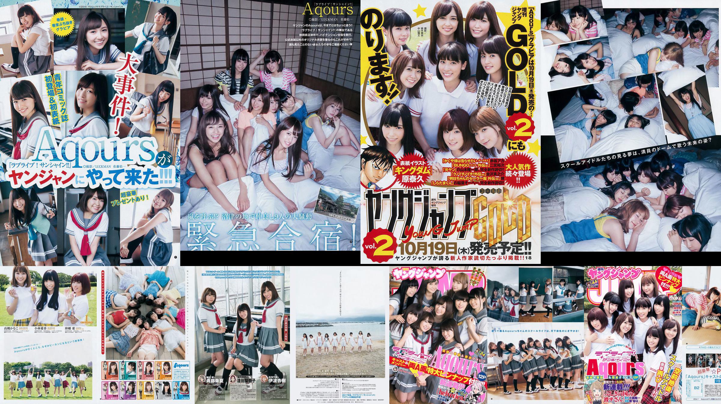 Japan Combination Aqours [Weekly Young Jump] Magazine photo n ° 44 2017 No.6ea6b5 Page 3